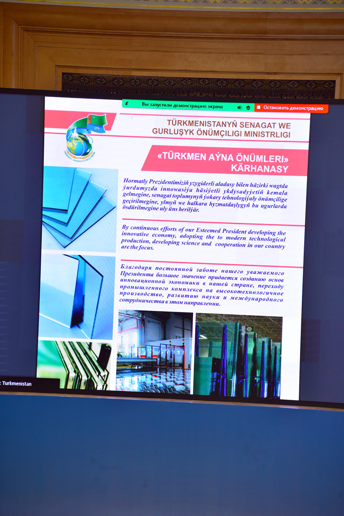 Achievements of neutral Turkmenistan at the exposition of the international exhibition
