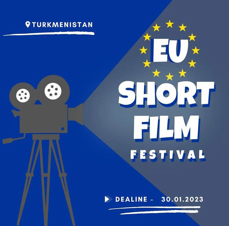 Конкурс короткометражных фильмов миссии Европейского Союза в Туркменистане