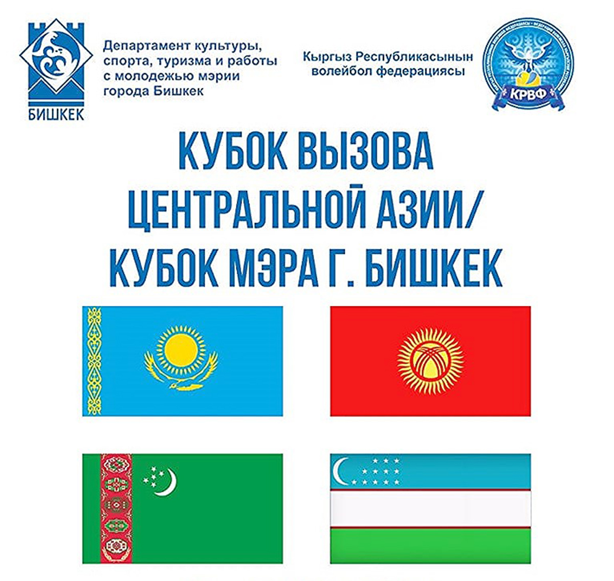 Türkmen woleýbolçylary Merkezi Aziýanyň Çagyryş Kubogynyň kümüş medalyna eýe boldular