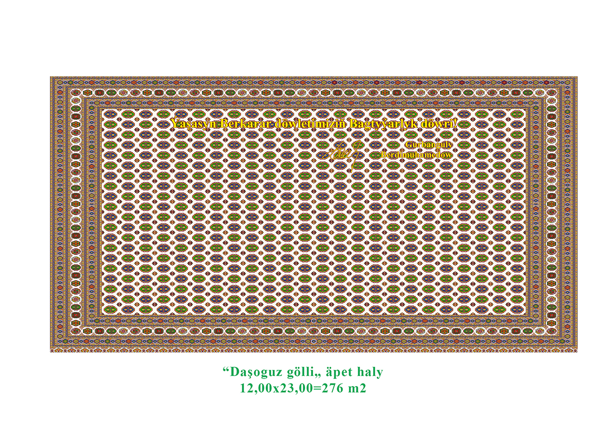 Шедевры коврового искусства