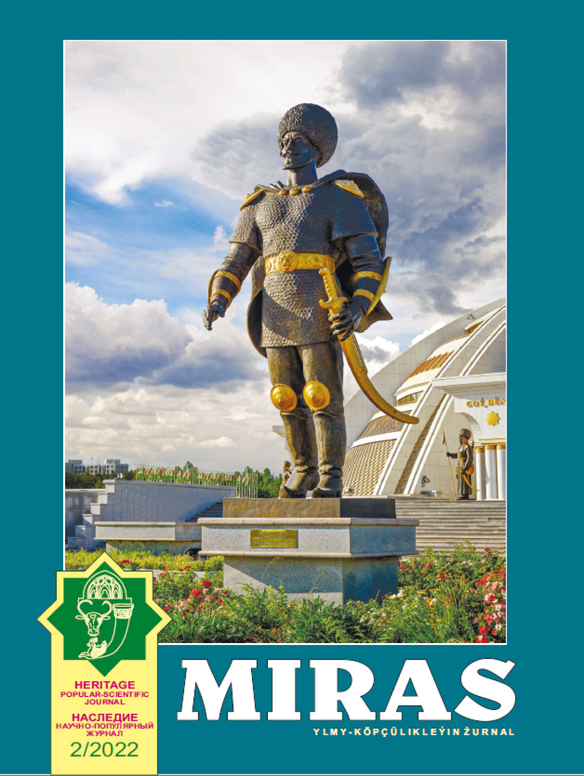 Журнал «Мирас» о новых исследованиях историко-культурного наследия туркменского народа
