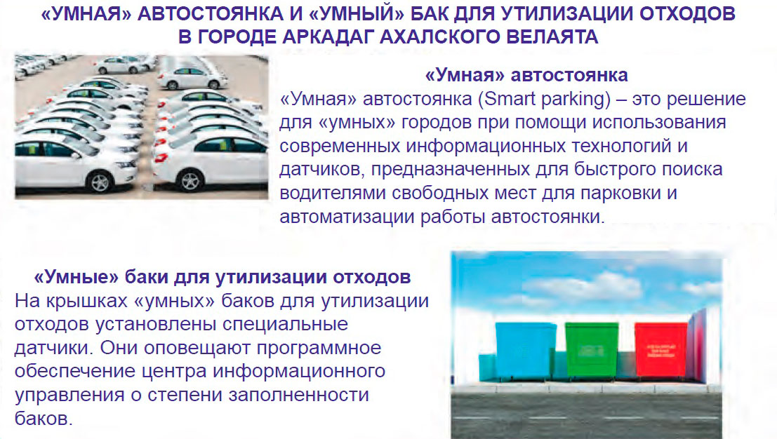 The visiting extended meeting of the Cabinet of Ministers of Turkmenistan