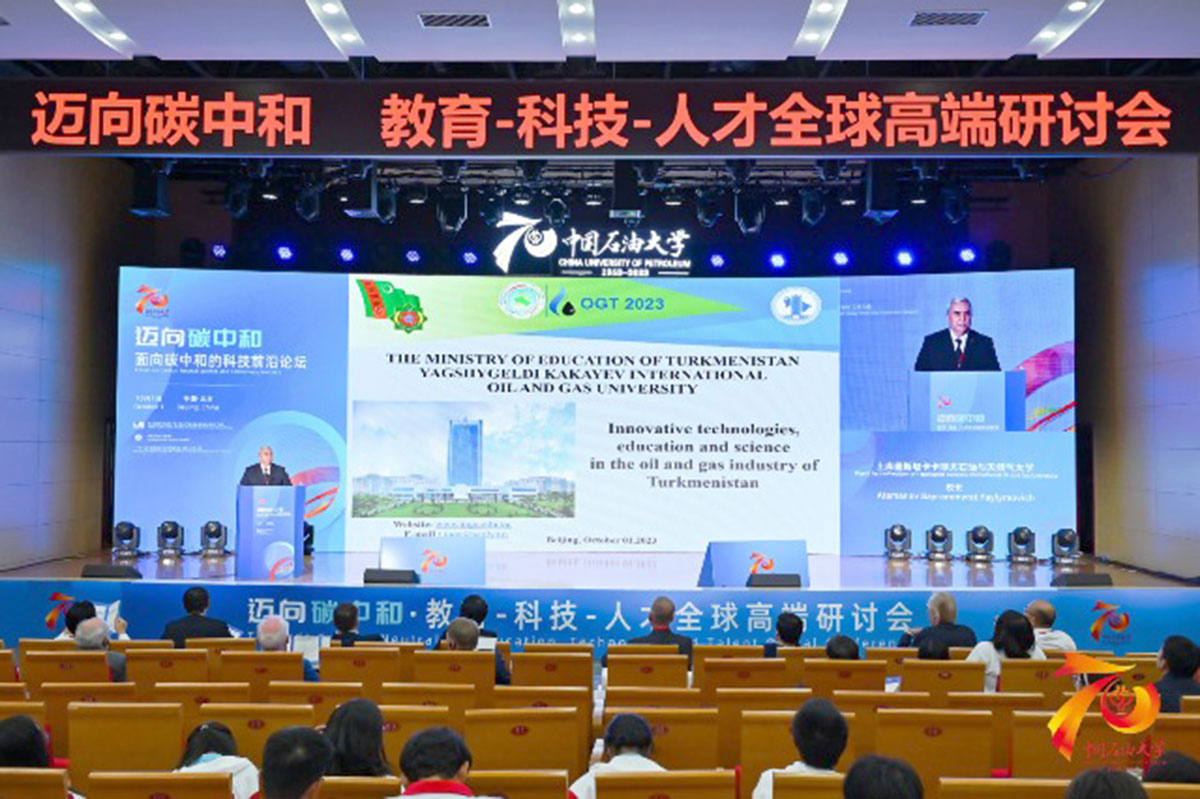 Представители нефтегазового вуза Туркменистана приняли участие в международном форуме в Пекине