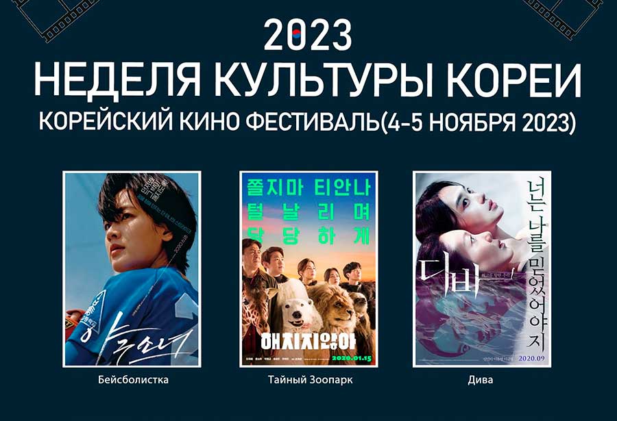 В Ашхабаде пройдёт Неделя корейской культуры