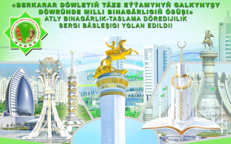 A creative architectural design competition and exhibition has been announced in Turkmenistan