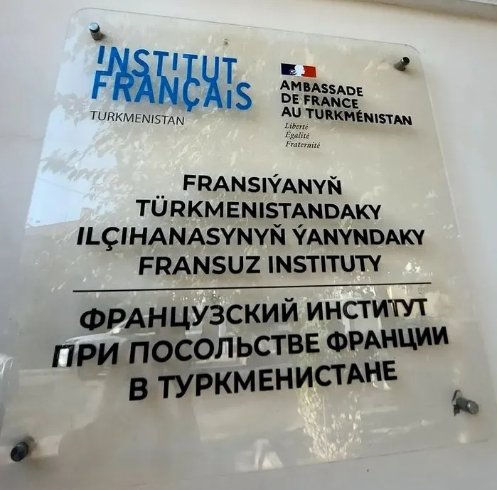 Three reasons to visit the French Institute in Ashgabat on Saturday
