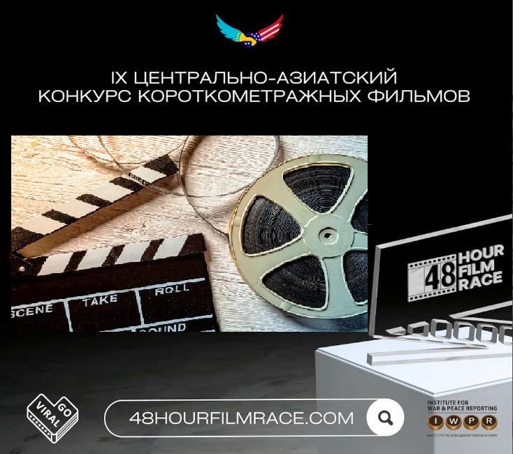 Film teams from Turkmenistan participate in the "Shoot in 48 hours" project