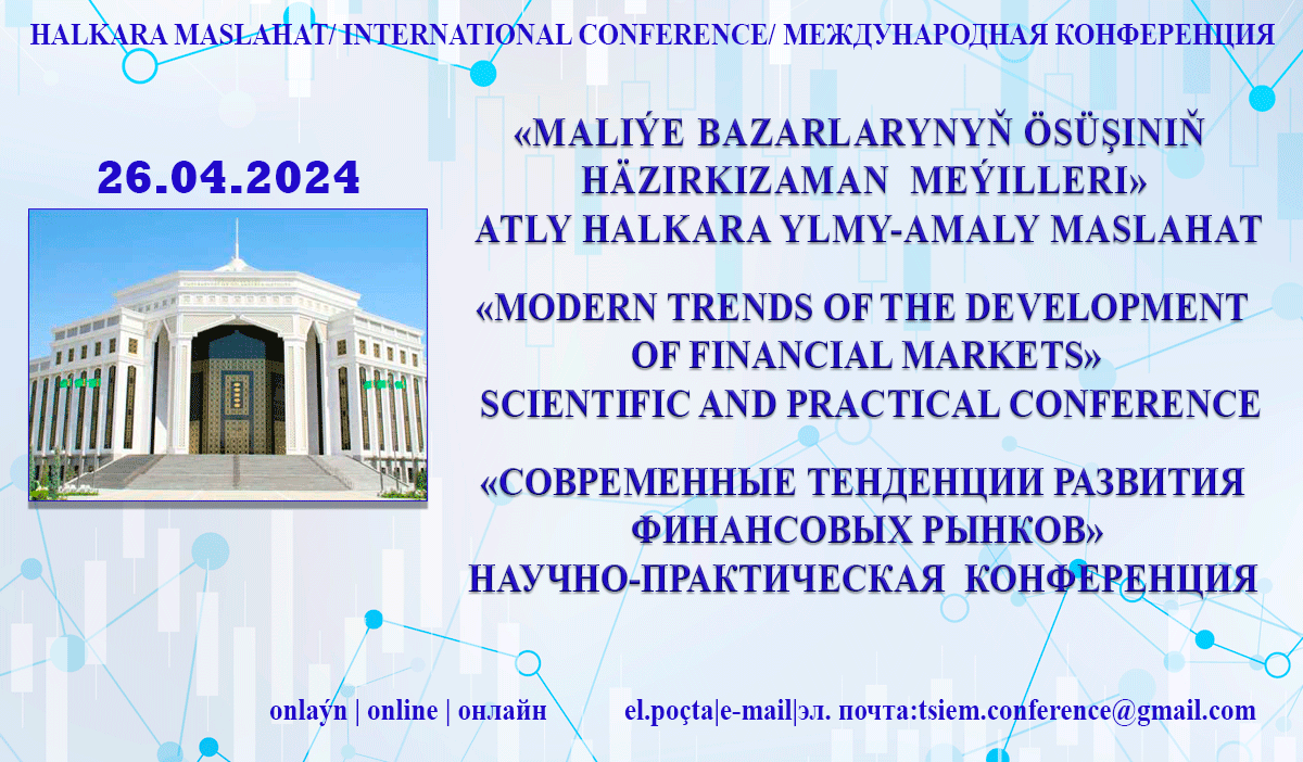 Туркменский государственный институт экономики и управления проведет международные олимпиады и конференцию