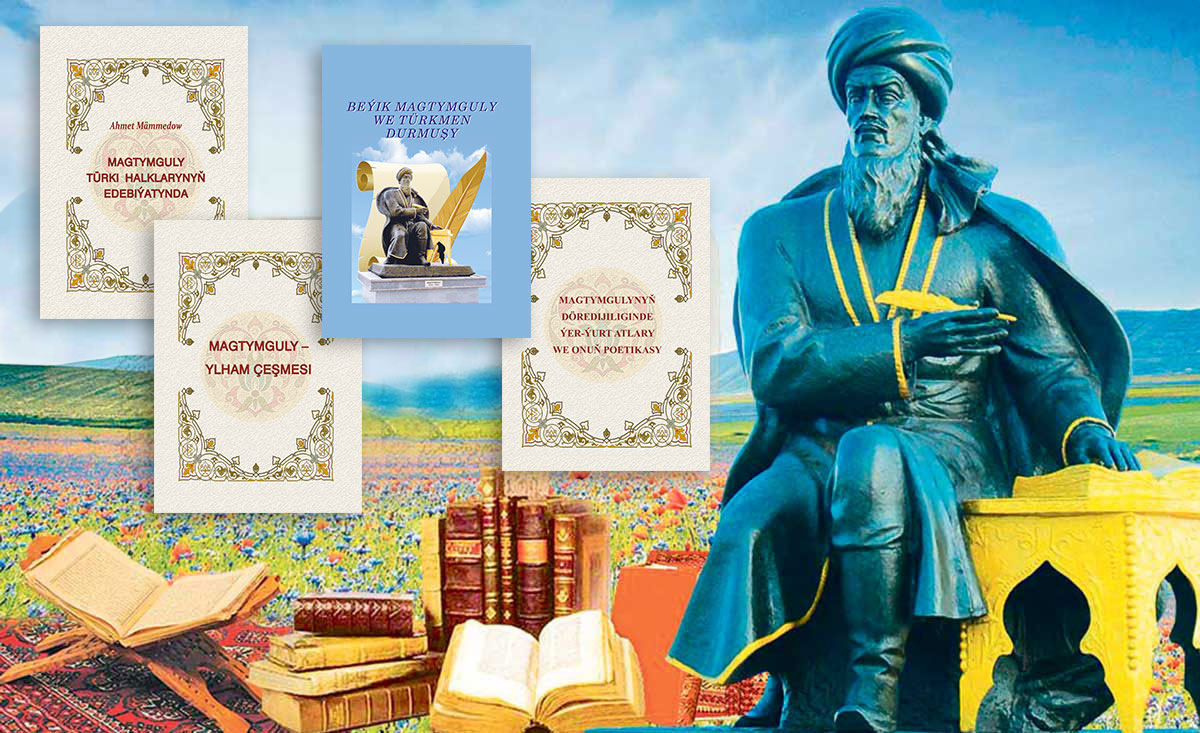 Изданы новые книги к юбилею поэта-классика Махтумкули Фраги