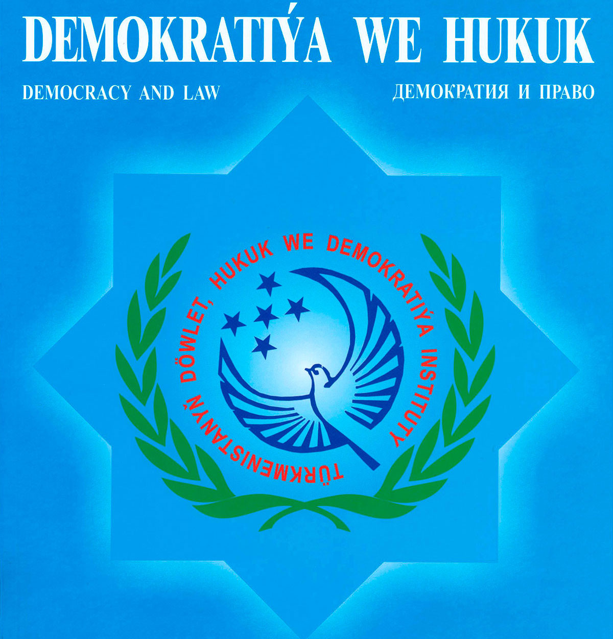 «Demokratiýa we hukuk» žurnalynyň nobatdaky sany çapdan çykdy