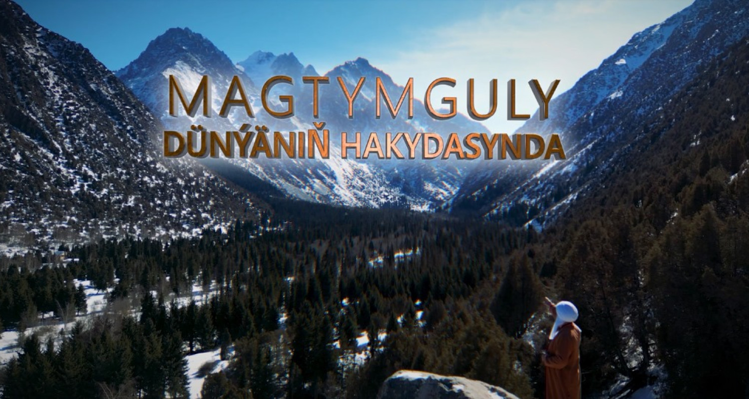 Фильм к 300-летию Махтумкули, снятый туркменскими кинематографистами, транслируется на телеканалах Кыргызстана