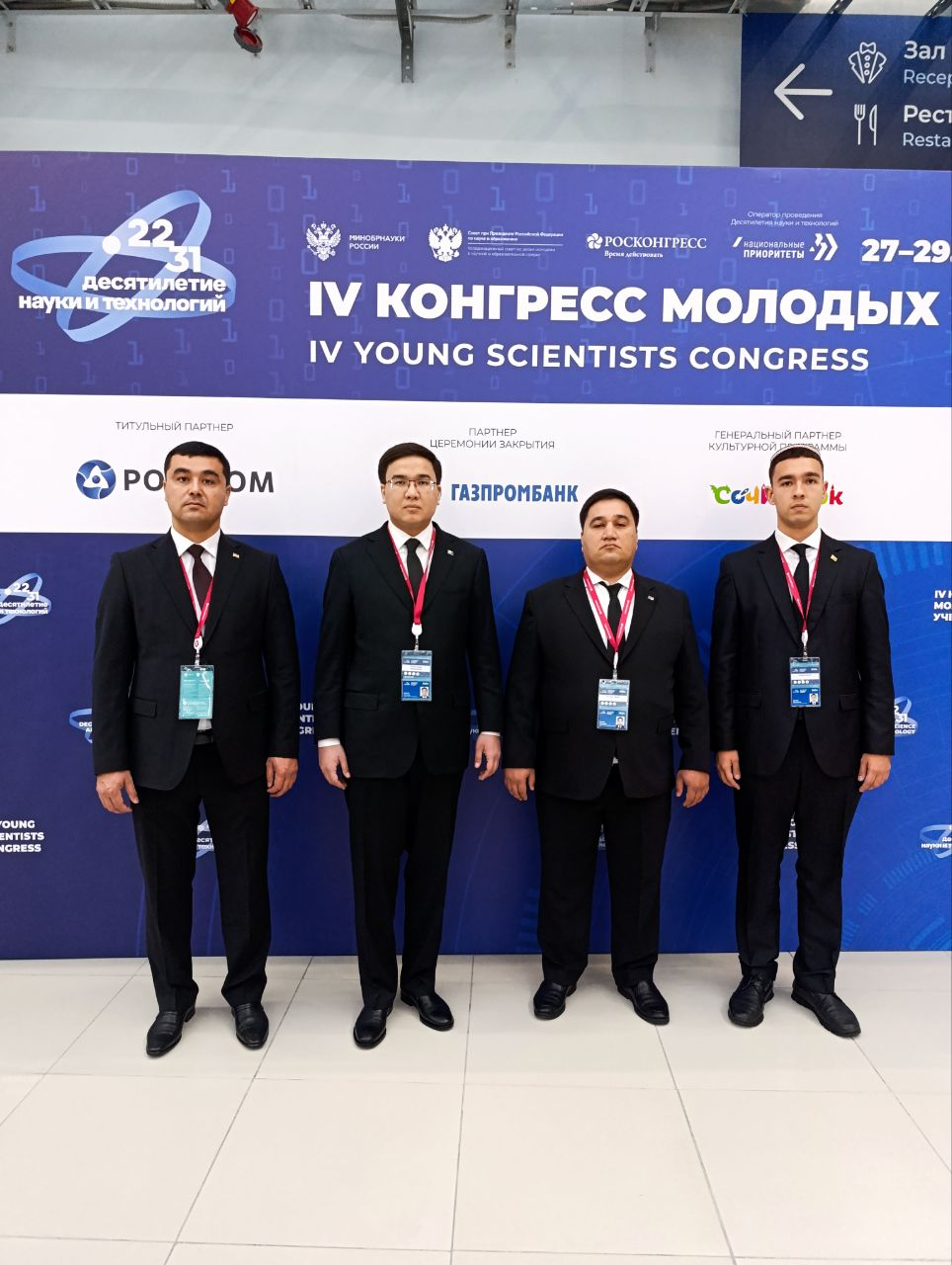 Türkmenistanly wekiller ýaş alymlaryň IV kongresine gatnaşdy