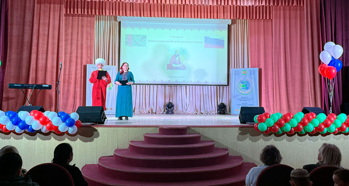 В Астрахани состоялся концерт, посвященный 30-летию постоянного Нейтралитета Туркменистана и Международному дню родного языка