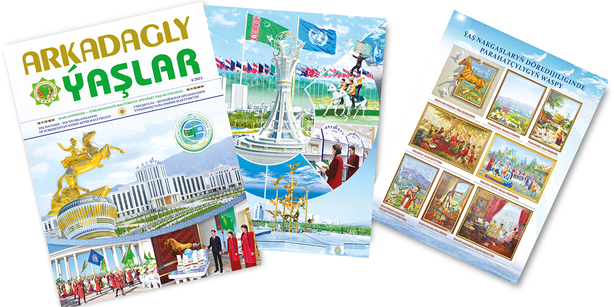 Принципы нейтралитета и мира находят отражение в новом выпуске молодёжного издания