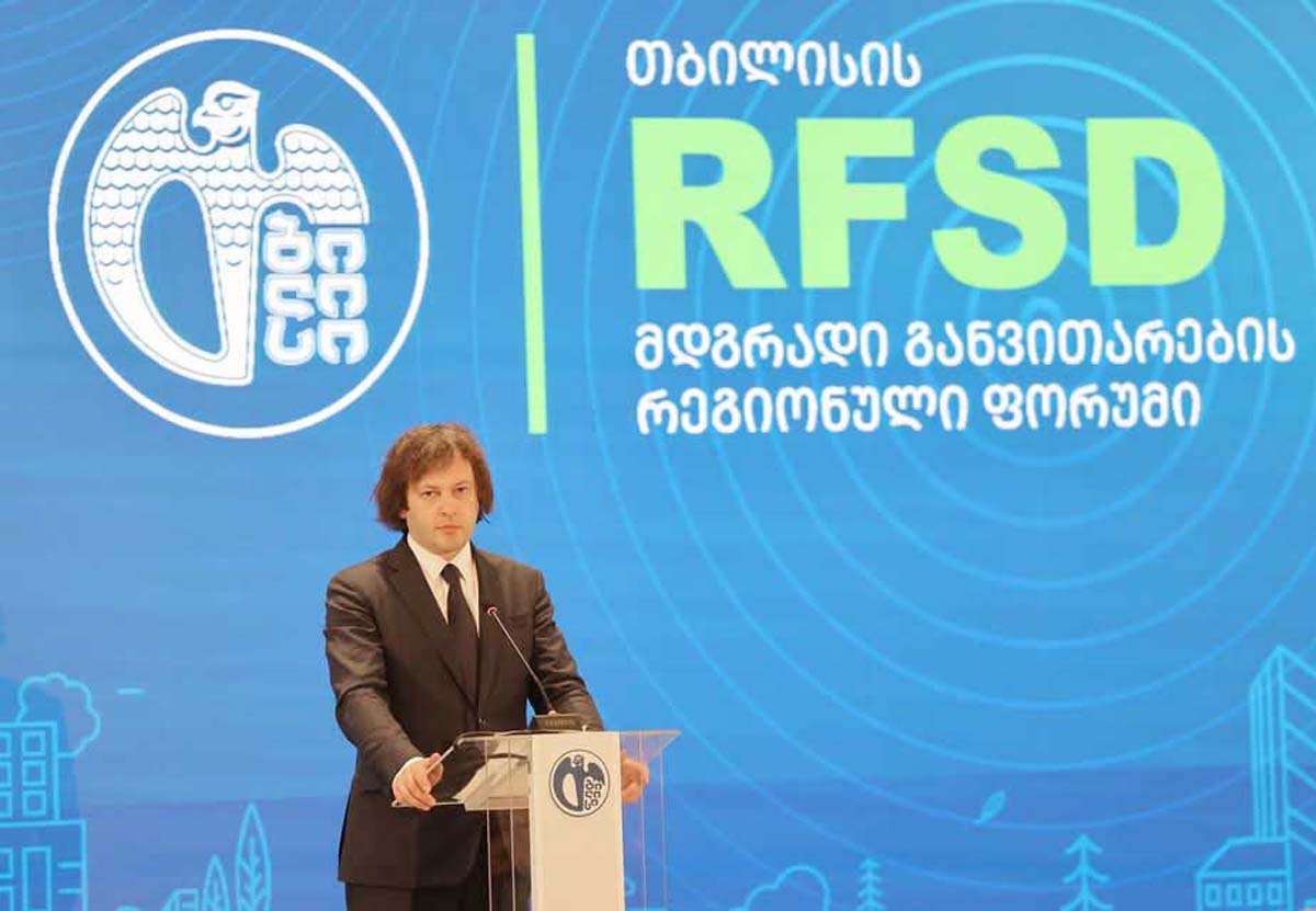 Representatives of Hakimlik of Ashgabat took part in Tbilisi Regional Forum