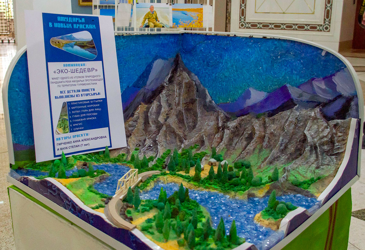 Экологическая выставка «День реки Амударья»