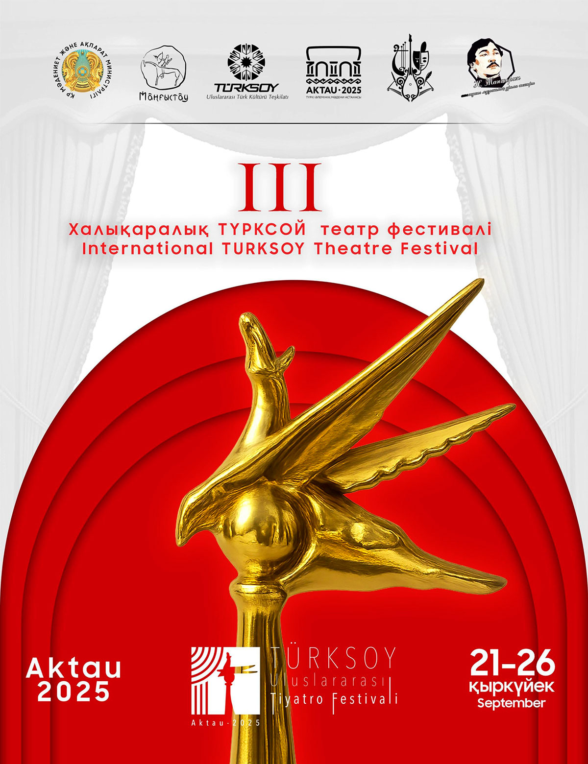 Театр Балканского велаята выступит на фестивале ТЮРКСОЙ в Актау