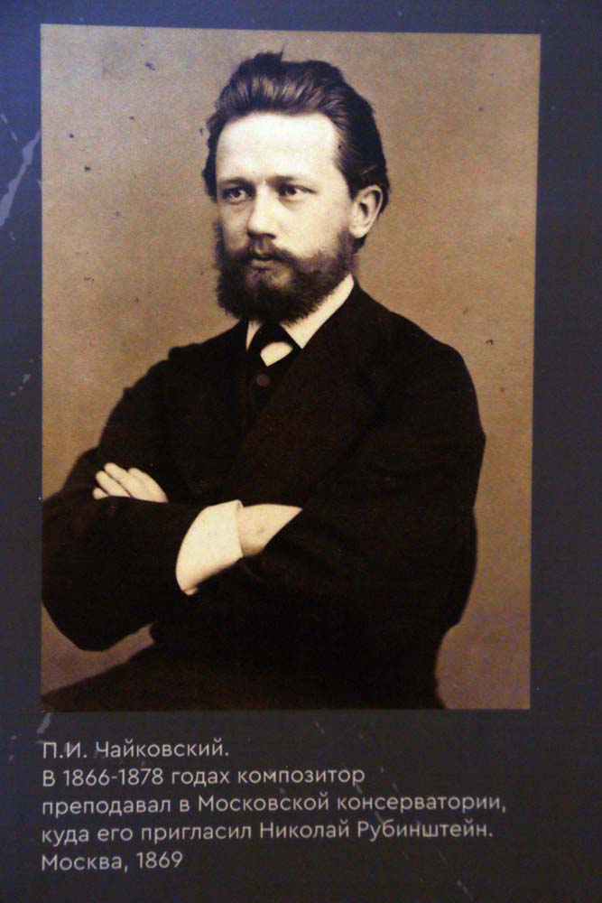 Концерт симфонического оркестра «Чайковский. Голос русской души»