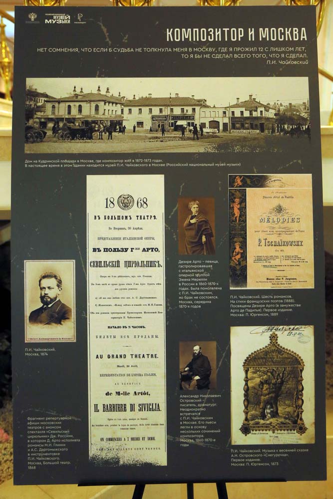 Концерт симфонического оркестра «Чайковский. Голос русской души»