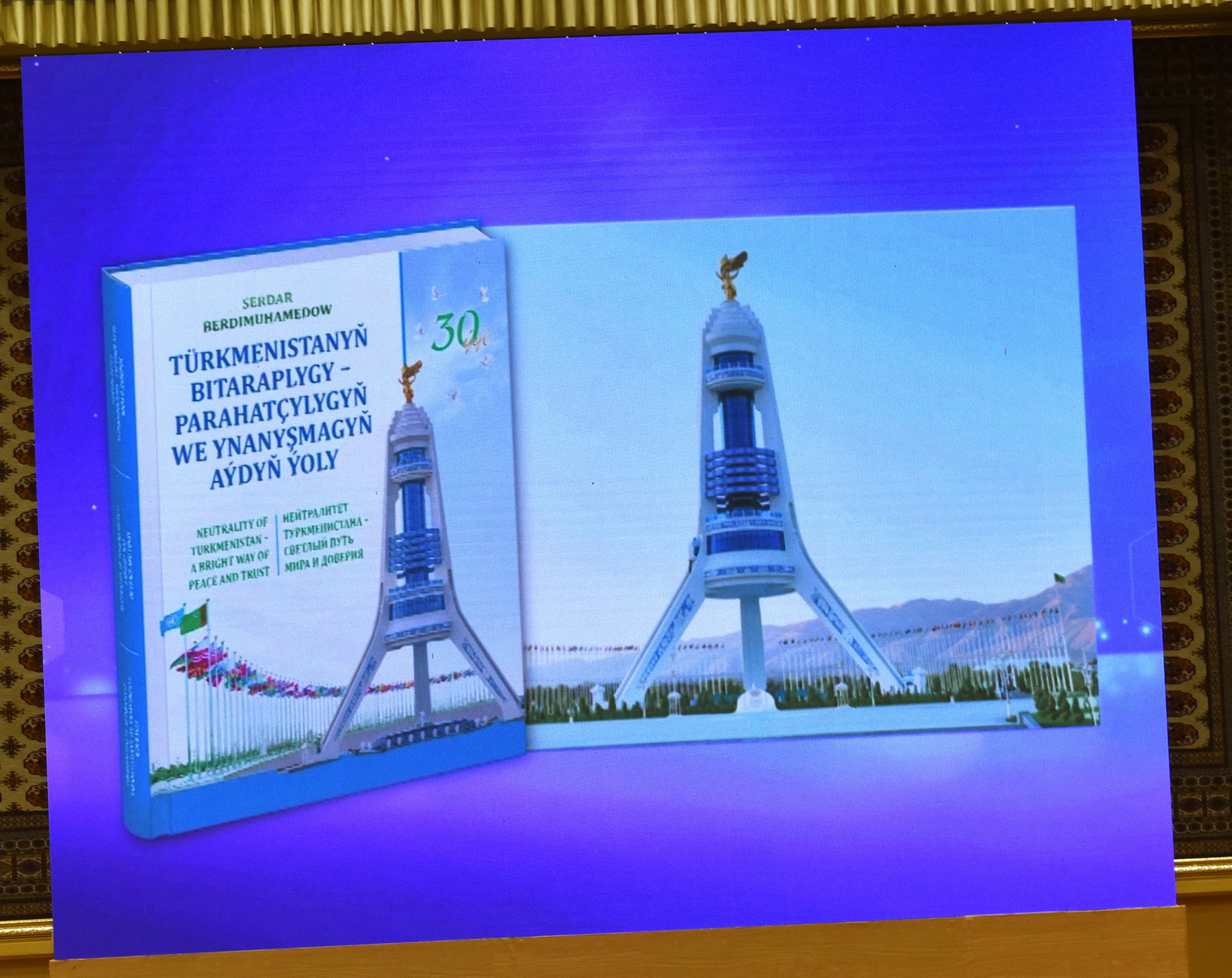 New book by the President of Turkmenistan presented at the Center of Public Organizations in Ashgabat
