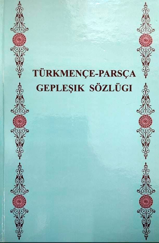 New educational literature for schools and universities has been published in Turkmenistan