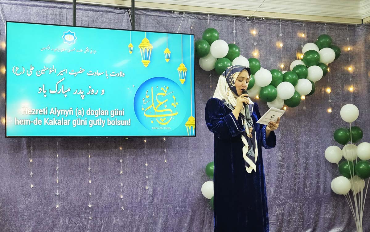 В Культурном центре Посольства Ирана в Туркменистане отметили традиционный День отца