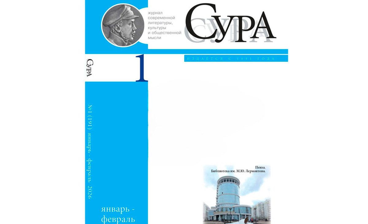 Стихи туркменского студента опубликованы в российском журнале «Сура»