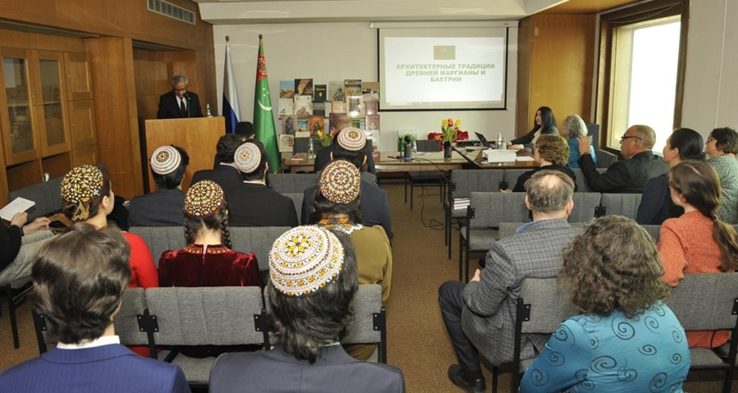 В Москве открылась международная научная конференция, посвященная историко-культурному наследию Туркменистана