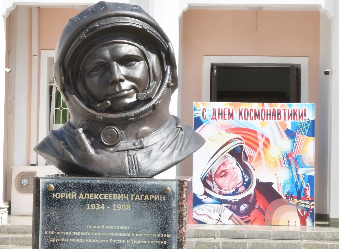 От наследия Юрия Гагарина до перспектив туркменского космонавта