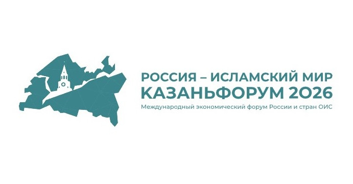Делегация высокого уровня Туркменистана примет участие в форуме «Россия – Исламский мир» в Казани