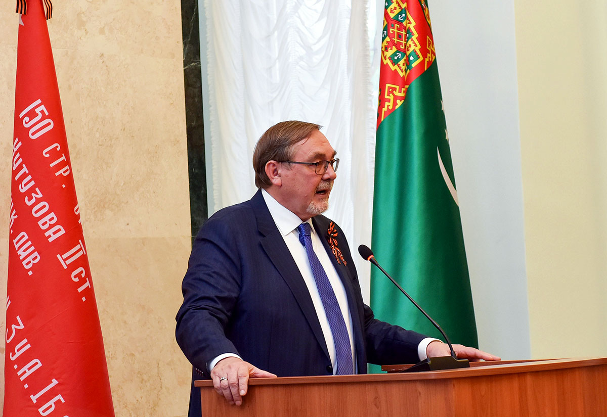Посол РФ в Туркменистане Иван Волынкин подчеркнул неоценимый вклад туркменского народа в общую Победу