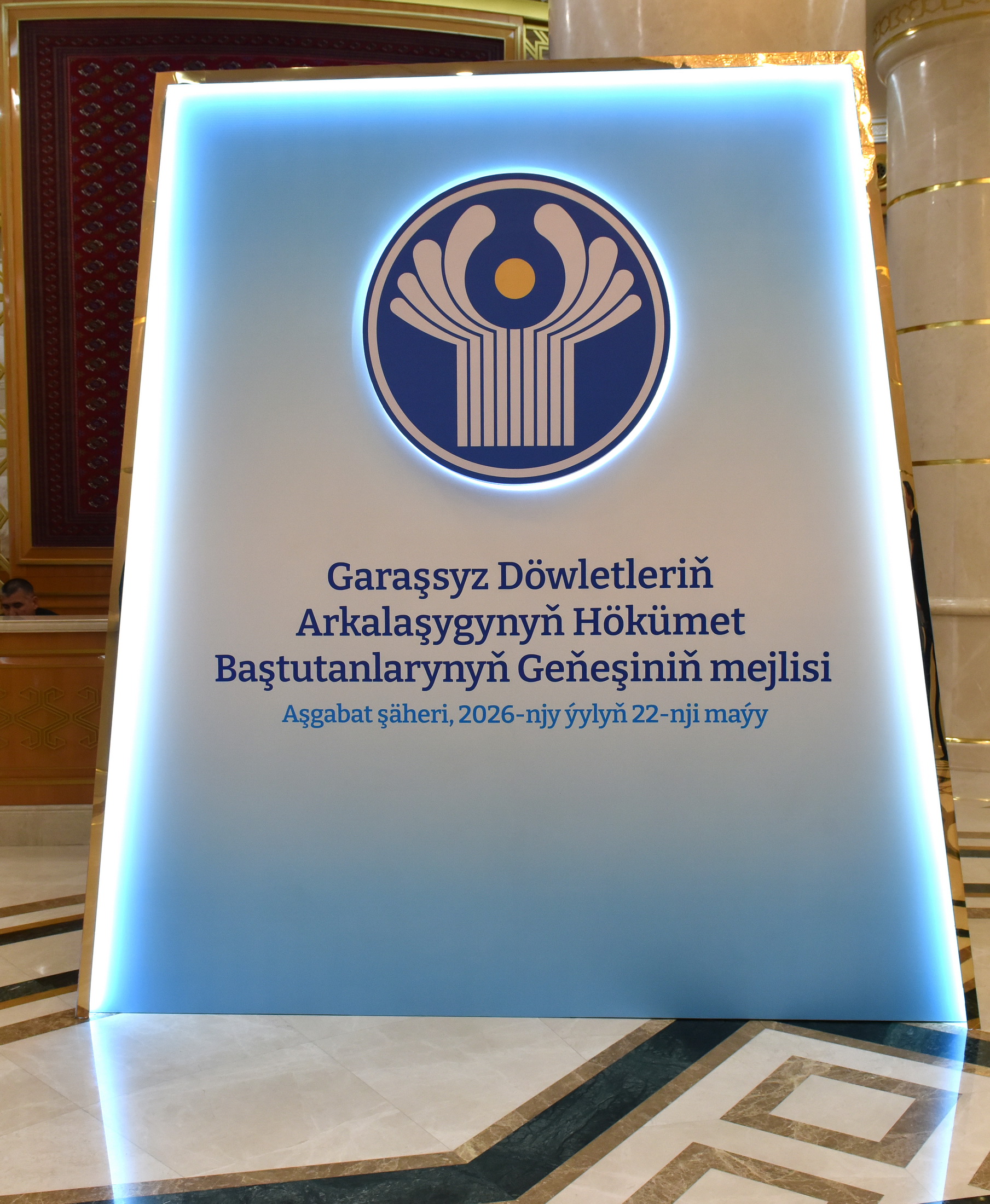 Garaşsyz Döwletleriň Arkalaşygynyň Hökümet Baştutanlarynyň Geňeşiniň mejlisi