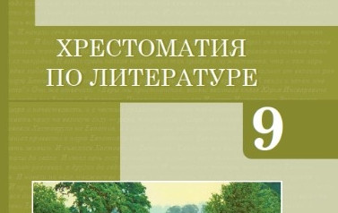New textbooks for secondary schools in Turkmenistan have been published