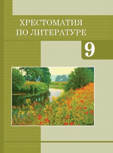 New textbooks for secondary schools in Turkmenistan have been published
