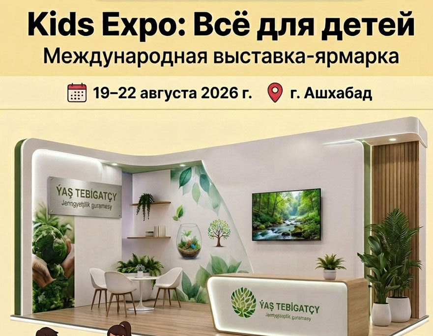 Откройте мир экологии вместе с «Юным натуралистом» на выставке «Kids Expo»!