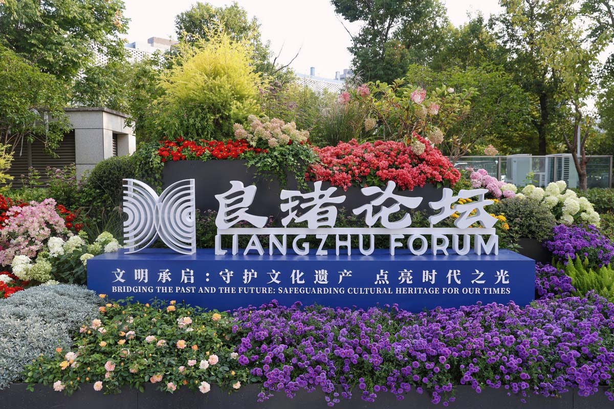 The 4th Liangzhu Forum Held in China: Strengthening Cultural and Political Dialogue for Peace