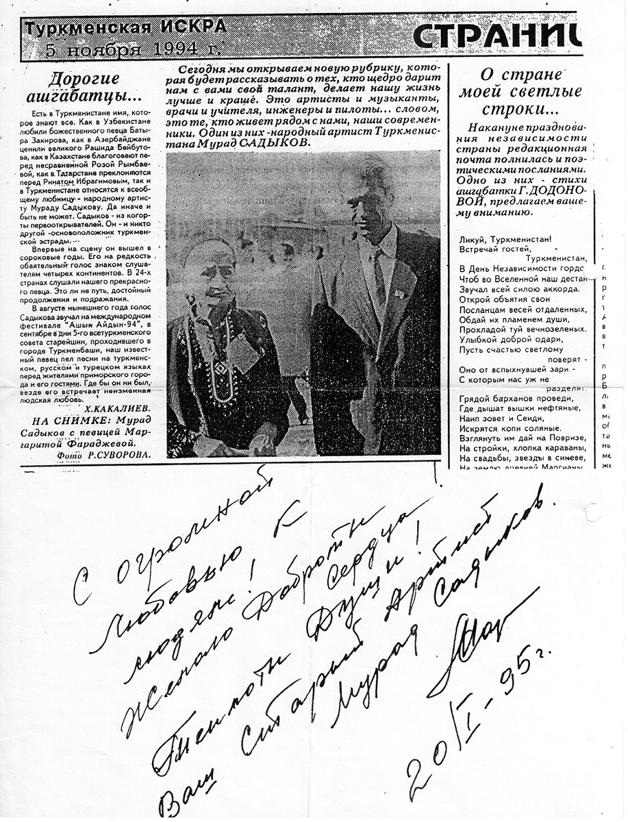 Мурад Садыков: неизгладимый след в туркменской культуре