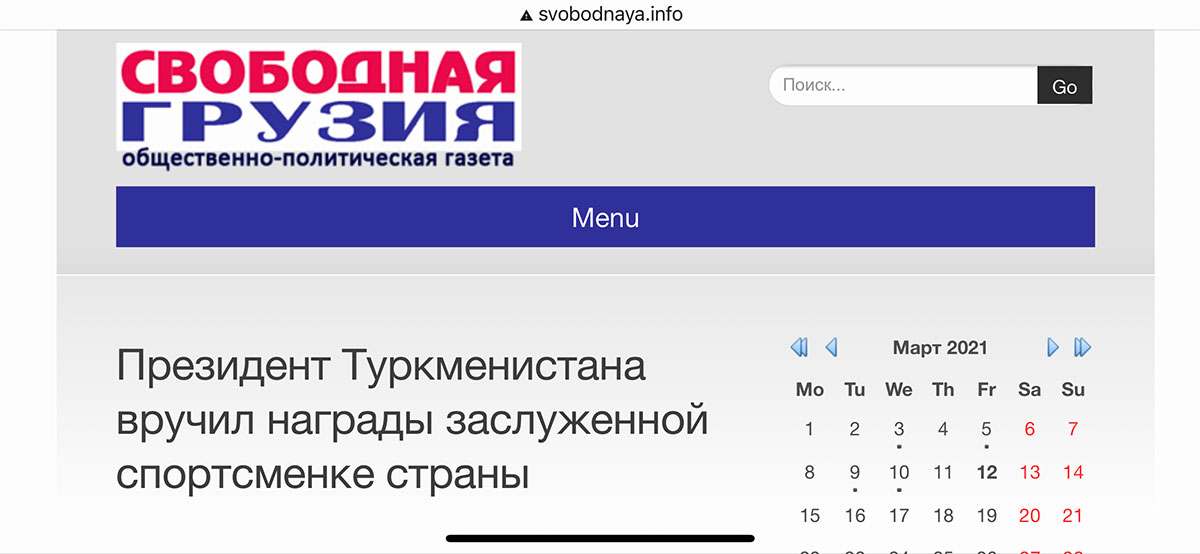 СМИ Грузии - о достижениях Туркменистана