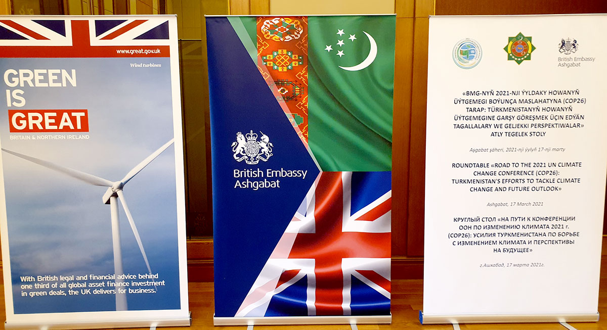 В Ашхабаде состоялся круглый стол, посвящённый Конференции ООН по изменению климата