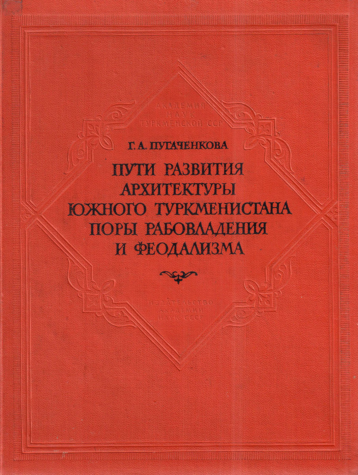 Akademik Galina Pugaçenkowa : Mihail Massonyň ruhdaşy