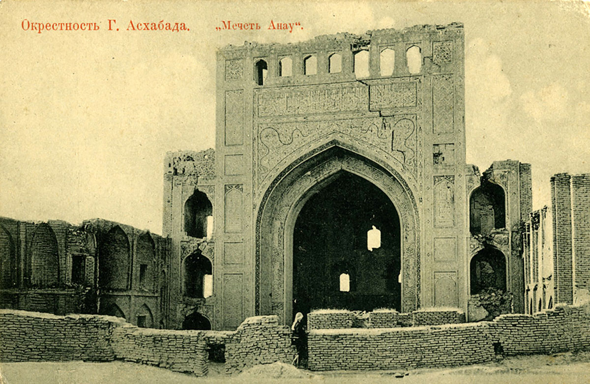 История Ашхабада: что было до основания?