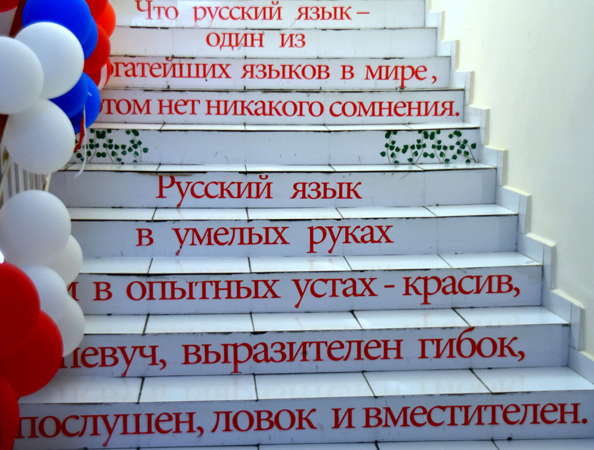 Лингвистический вуз страны проводит Неделю русского языка