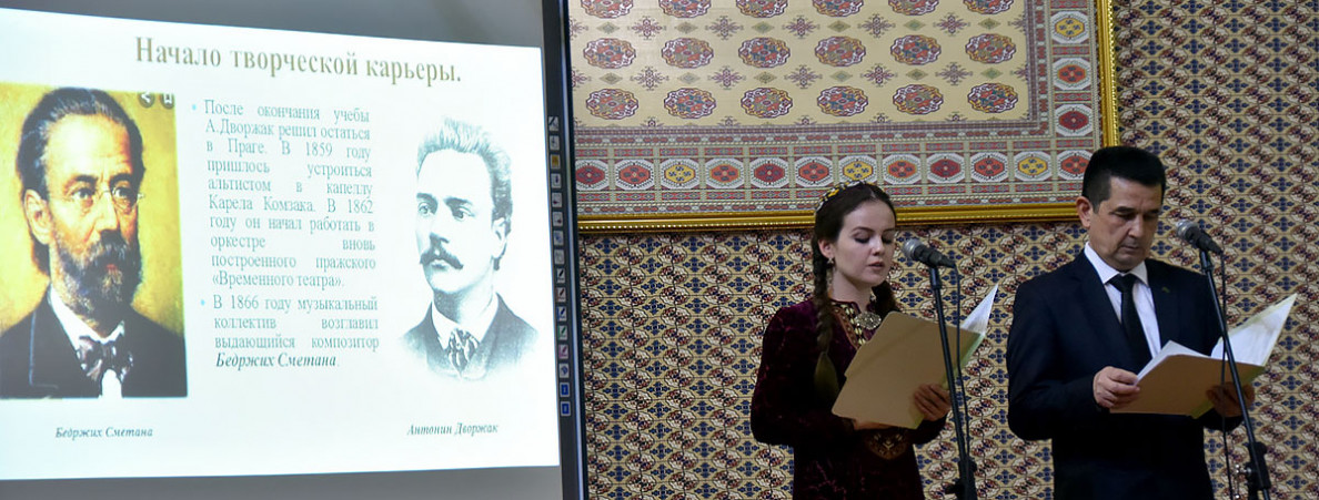 Antonin Dworžagyň duýgular we saz dünýäsi: Aşgabatda çeh kompozitorynyň eserleri ýaňlandy