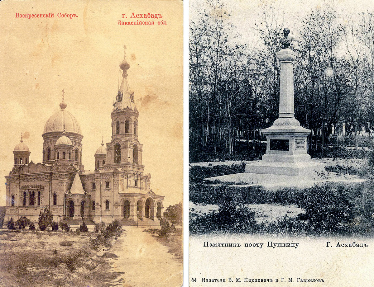 История Ашхабада: на заре двадцатого века