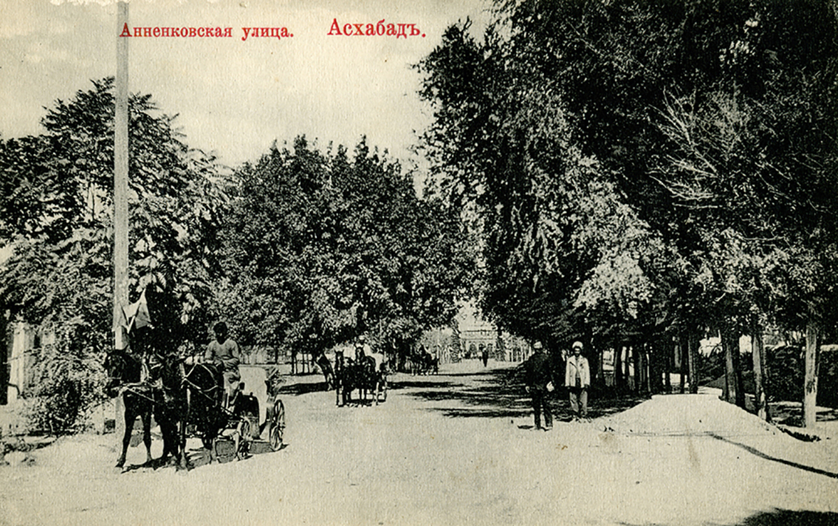 История Ашхабада: на заре двадцатого века