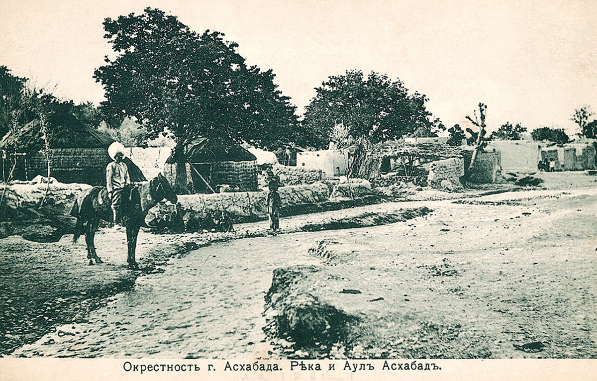 История Ашхабада: на заре двадцатого века