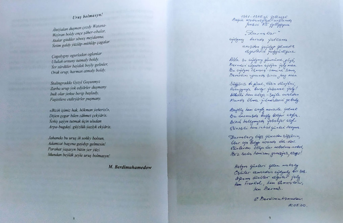 Second edition of the first volume of book «The Memory» is published