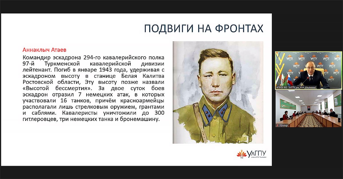 Вузы Туркменистана и Ульяновской области РФ расширяют сотрудничество