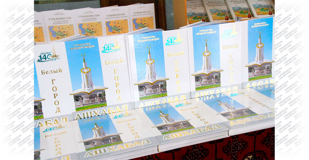 Representatives of the Foreign Ministry and diplomatic corps participate in the presentation of Russian translation of book “White City Ashgabat”
