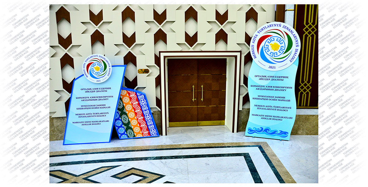 В Туркменистане состоялся Форум-Диалог женщин стран Центральной Азии